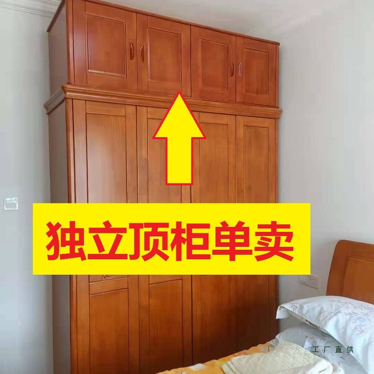 Top Cabinet Sold Separately Solid Wood Storage Cabinet Top Box Cabinet Original Wood Color Walnut Color Beech Color Begonia Color Wardrobe Top Cabinet