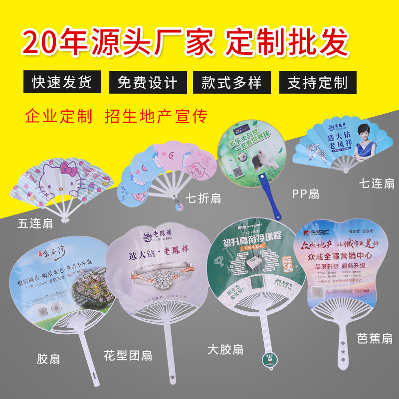 Customized Educational and Catering Institution Promotional Folding Fans for Training Classes and Enrollment Promotion, Seven-Link Advertising Fans, Custom Folding Business Fans