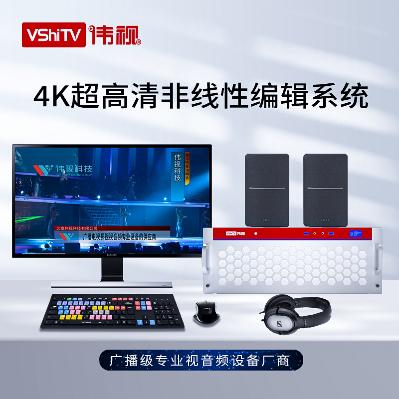 Edius Editing System, High-Definition Non-Linear Editing System, Campus Television Station Video Editing Edius Workstation