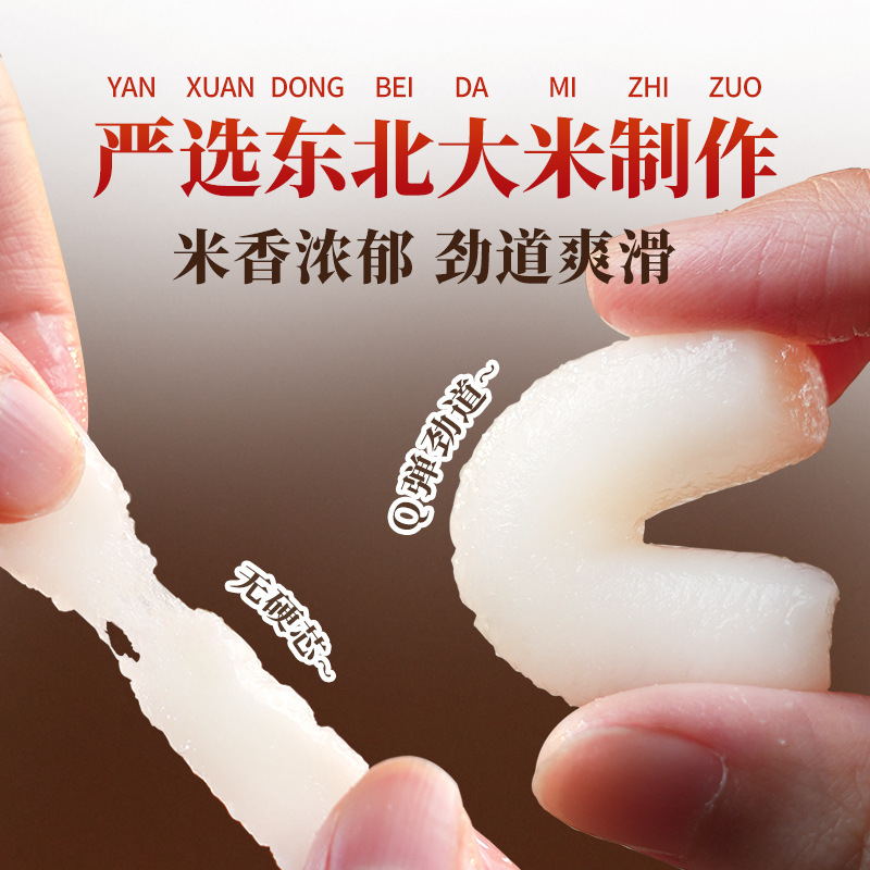 Korean-Style No-Cut Rice Cake Strips Commercial Spicy Fried Rice Cake Fried Chicken Instant Rice Cake Army Hot Pot Bag Wholesale