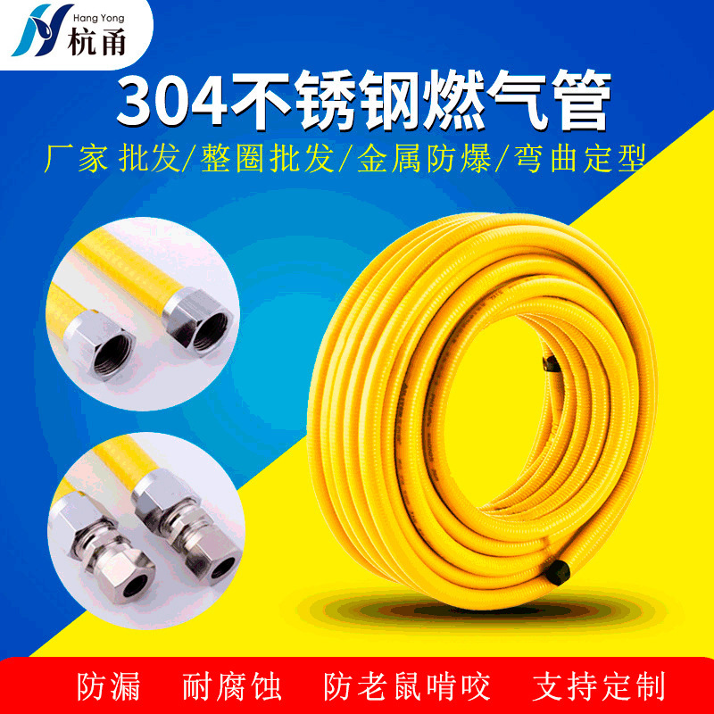 Газовая труба из нержавеющей стали 304 бытовая взрывозащищенная труба для природного газа с гофрой 3 точки 4 точки 6 точек металлический газовый шланг