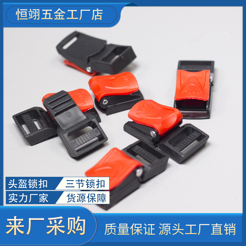 Аксессуары для мотоциклетного шлема электрического автомобиля, замок подбородка, универсальная защелка, трехсекционный замок безопасности