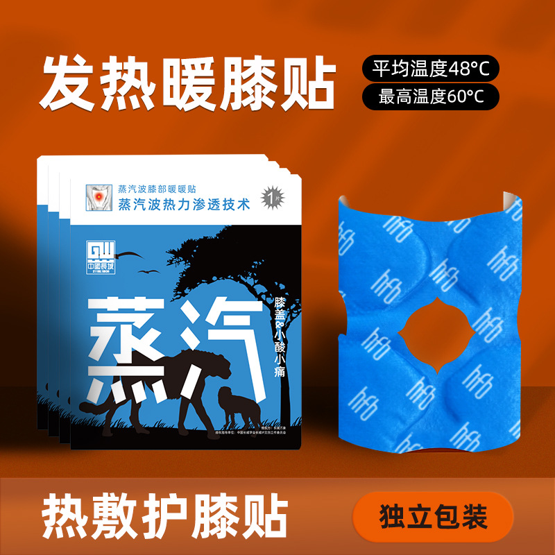 Knee Warming Patch Herbal Steam Hot Compress Knee Heating Patch Manufacturer Direct Sales Wholesale Large Size Warm Patch Mugwort Hot Compress