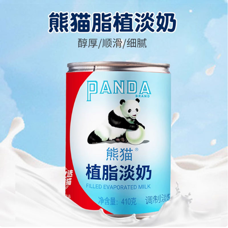 Panda Brand Non-Dairy Evaporated Milk 410g Can Grain Fish Powder Coffee Mate Light Condensed Milk Commercial Egg Tart Liquid Baking Ingredients