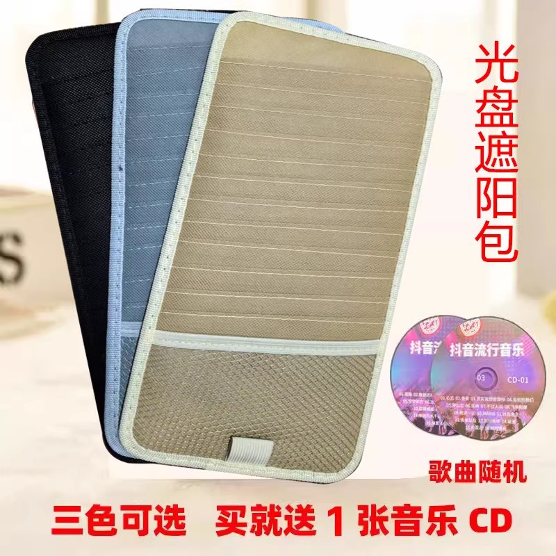Автотовары Супермаркет Клипса для солнцезащитного козырька Многофункциональная автомобильная коробка для хранения CD Сумка для дисков