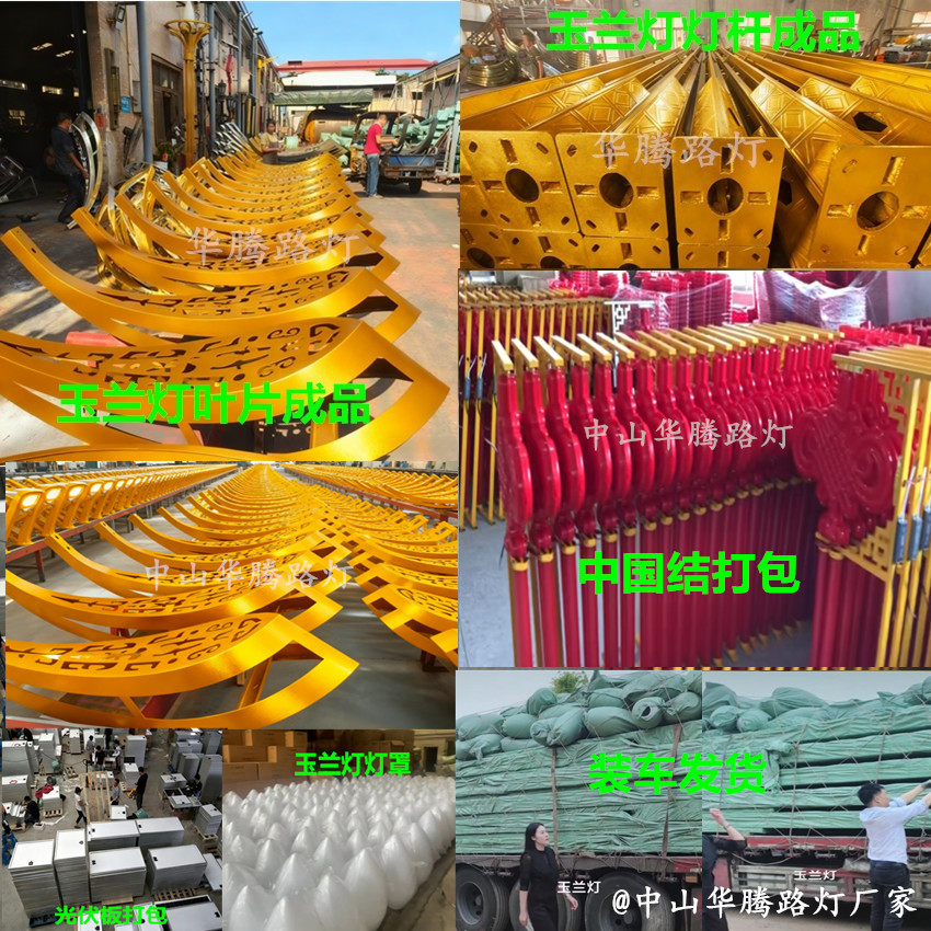 Huateng Manufacturer Customized Solar Magnolia Lamp Urban Street Outdoor Municipal Engineering High Pole Magnolia Lamp Chinese Lamp