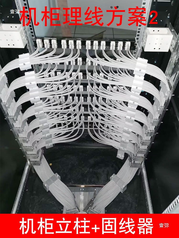 Cabinet Cable Management Crossbar Network Cable Fixed Side Panel Cabinet Track Column Aluminum Alloy Cable Fixer Computer Room Category 5 and 6 Network