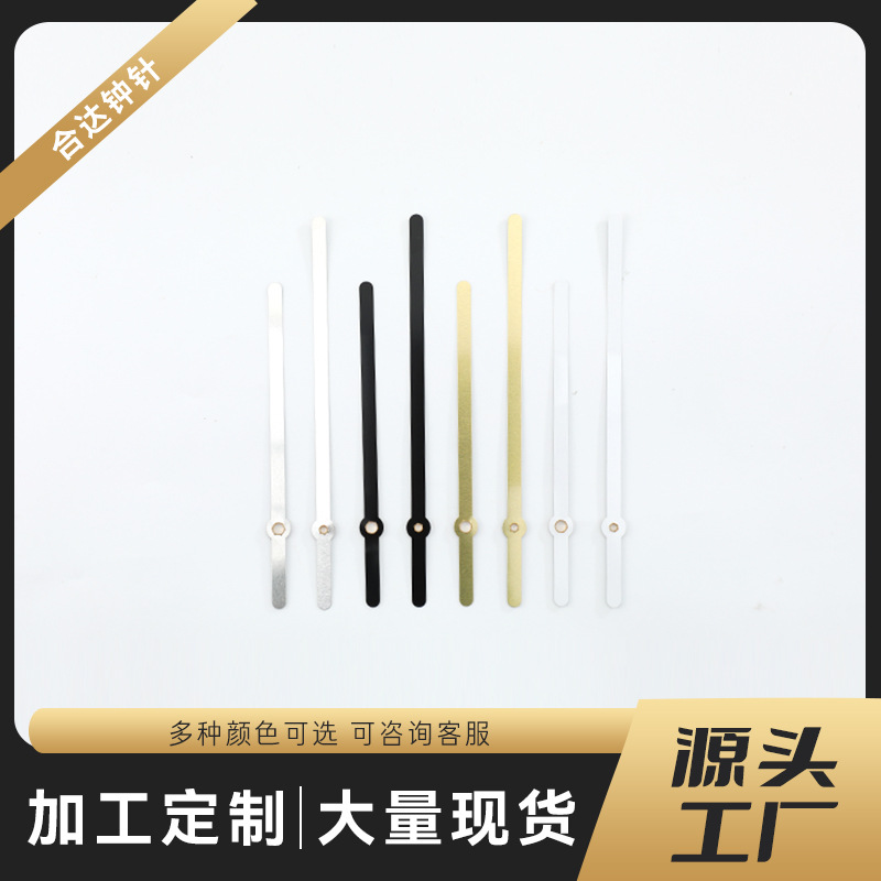 Производитель предлагает оптовую продажу аксессуаров для часов, металлические алюминиевые стрелки, разделительные стрелки для настенных часов