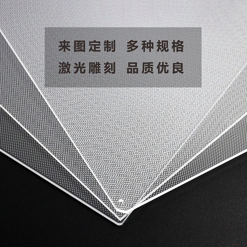 Seni Mitsubishi Pmma Acrylic Light Guide Plate Laser Dotting Copy Table Tracing Board Reflection Diffusion Three-Piece Set