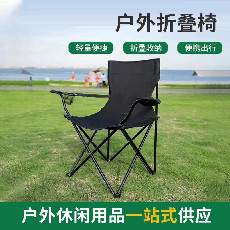Кросс-бордерные складные стулья для кемпинга, портативные пляжные стулья, стулья для отдыха на рыбалке, легкие складные кресла