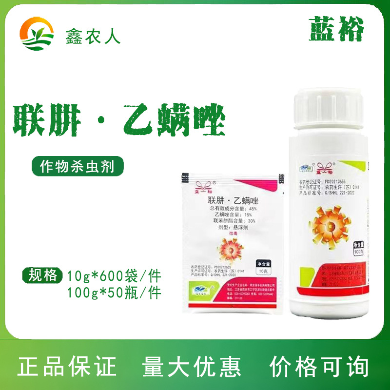 Lanyu 45% Бифентрин, Этиметрозол для цитрусовых от красного паутинного клеща