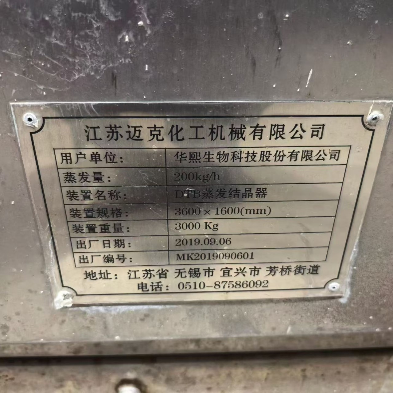 Used 200L Dtb Crystallization Evaporator Skid-Mounted Mvr Evaporator Multi-Effect Double-Effect Concentration Evaporator