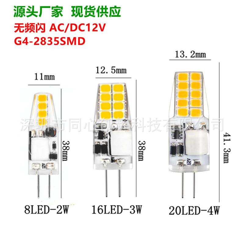 Светодиодные лампы G4 12V замена галогеновых ламп
