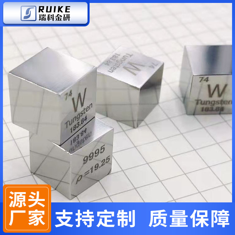 Ruike Jinyan Tungsten Cube Multi-Specification Mirror Polished Surface Metal Tungsten Cube High-Strength Tungsten Block Particles
