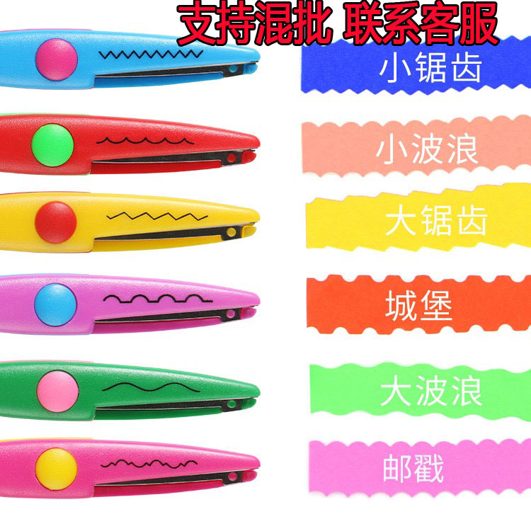 Kindergarten Children's Scissors Handmade Scissors Student Lace Scissors Safe and Not Hurting Hands Art Paper Scissors Wholesale