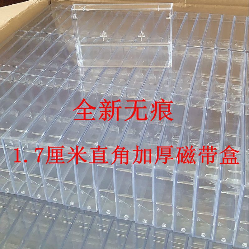 Стандартная запись 1 квадратный угол, высокая прозрачность, жесткая коробка, новая 1 в наличии, утолщенная 7см1