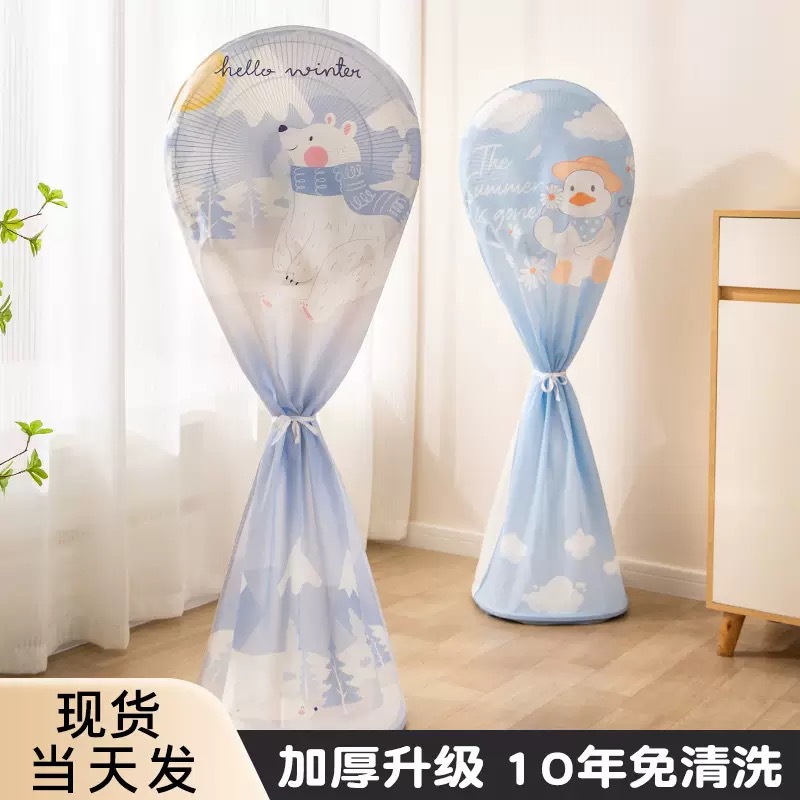 Пылезащитный чехол для вентилятора, для бытовых нужд, напольный, чехол для электрического вентилятора, защитный чехол