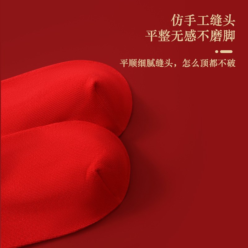 Pure Cotton Zodiac Year Festive Red Socks for Men and Women Couples Long Mid-Tube Snake Year Autumn and Winter Style Big Red Red Long with Blessing Characters