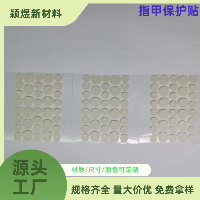 Pe Nail Stickers, Acne Patches, Invisible Pus Absorbing, Makeup-Removing Dressings, Acne-Removing Patches, Waterproof Concealer, Soothing and Replacement