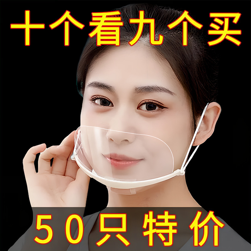 [Перерабатываемая] Прозрачная кухонная маска против запотевания, для ресторанов, защита от слюны, пластиковая маска