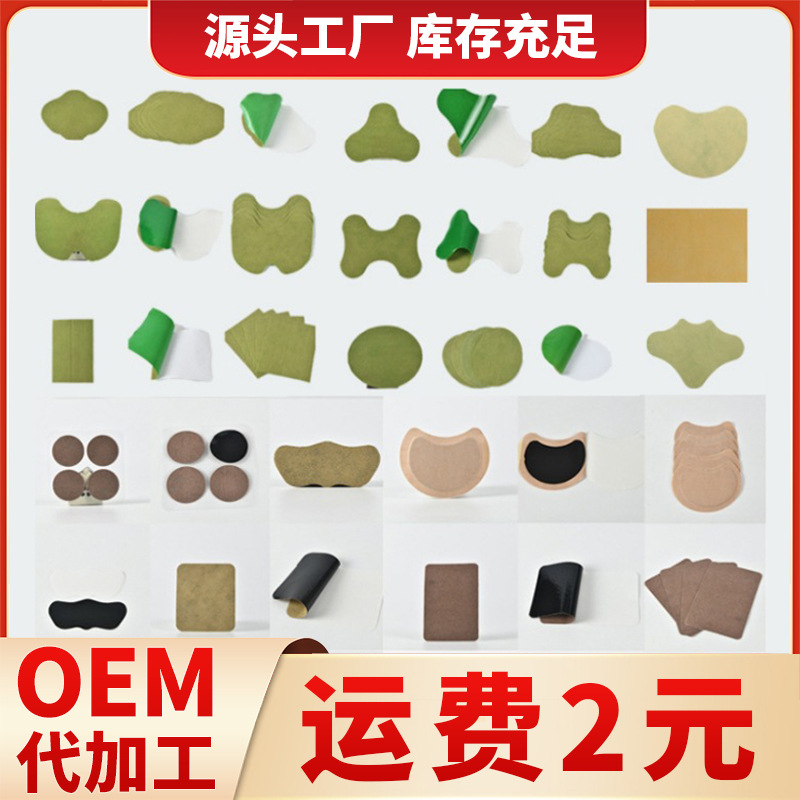 Пластырь от суставной боли, черный пластырь, полынный пластырь, моксибустионный пластырь, для шейного отдела, коленного сустава, физиотерапевтический пластырь