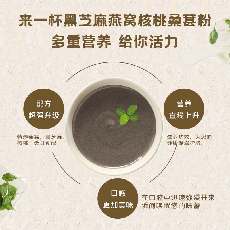 in stock generation black sesame bird's nest walnut mulberry powder 280g 7 packets of independent packaging breakfast black sesame paste