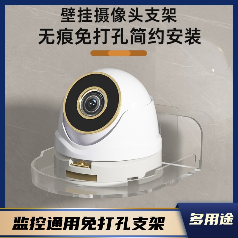 Wall Camera Monitoring Storage Rack Wall Hanging Punch-free Bracket Bracket Decoration for Router Set-top Box Wall Hanging