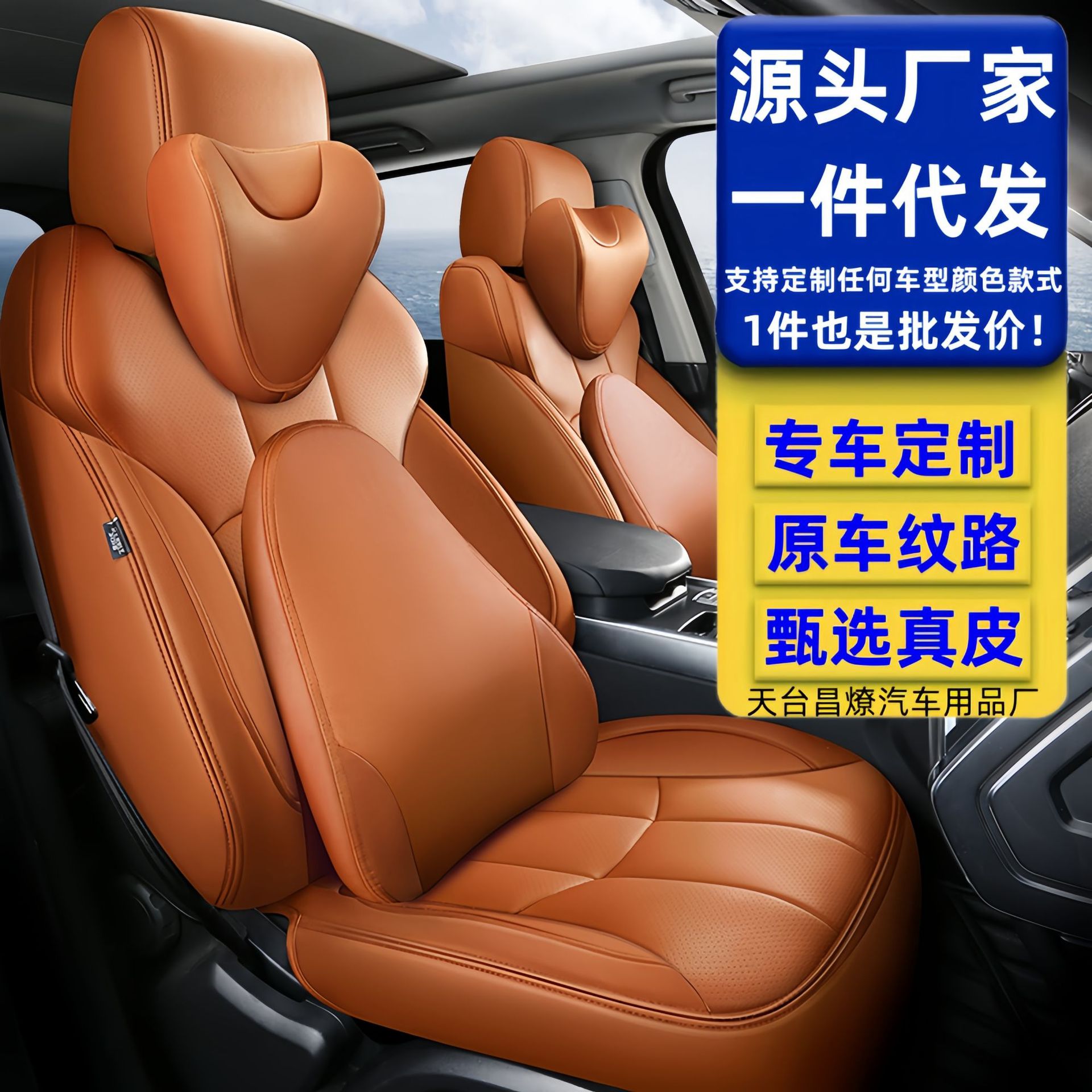 Leather car seat cover fully enclosed special car seat cover new models four seasons seat cover original car texture women
