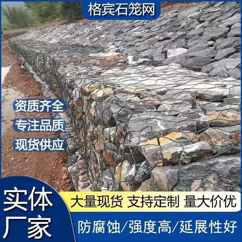 Габионная сетка для управления реками, защита склонов дамб, контроль наводнений, пластиковая покрытая оцинкованная сетка