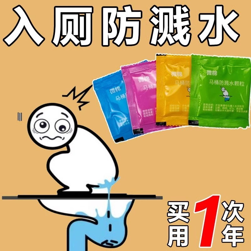 Устройство для защиты от брызг в туалете, предотвращает разбрызгивание при дефекации, сохраняет туалет без запаха, портативное для использования на улице