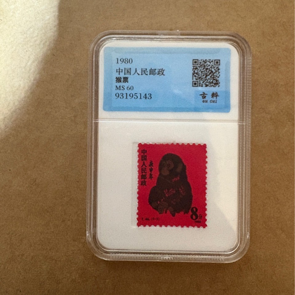 Реплика градуированной марки обезьяны, антикварная памятная марка в защитном кейсе, оптовая продажа от производителя