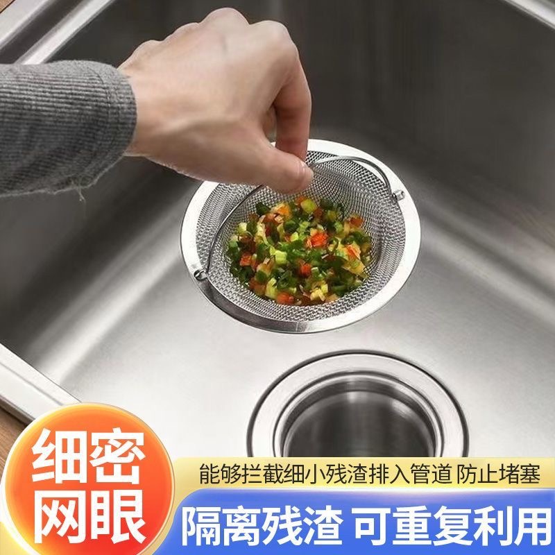 Фильтр для раковины из нержавеющей стали, корзина для мусора, универсальный дренажный элемент