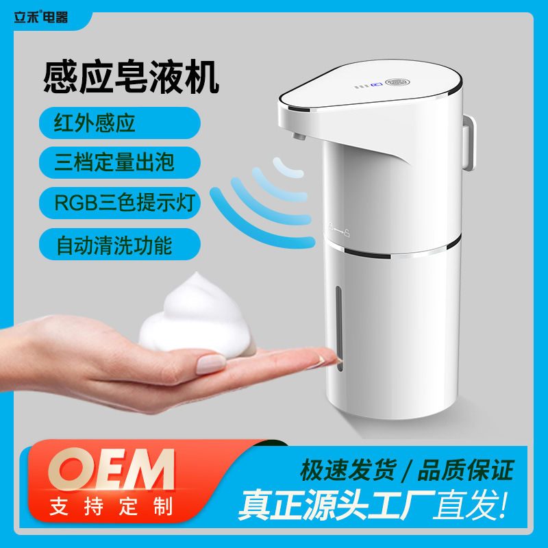Hotel Bathroom Automatic Sensor Soap Dispenser, Touch-Free Electric Foaming Device, Rechargeable Wall-Mounted Hand Washing Machine for Sinks