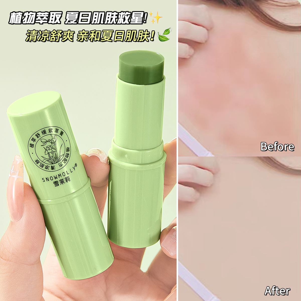 Factory snow jasmine soothing cool and refreshing antipruritic ointment skin-friendly multi-effect care outdoor portable purple grass cream ding stick