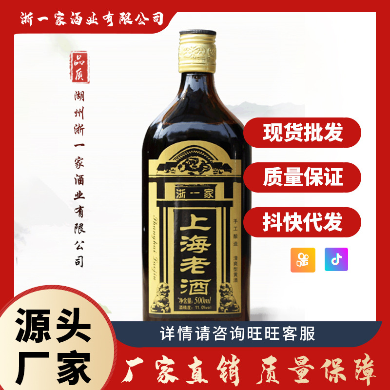 Оптовая прямая поставка от производителя: Шанхайское старое желтое вино, сухой тип, 10% алкоголя, 12 бутылок на фунт, чистое зерно
