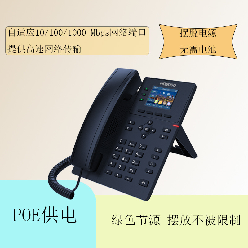 Hongshidao Hp8028 Ip Recording Phone 4 Sip Lines 6-Party Conference Network Ip Phone Landline