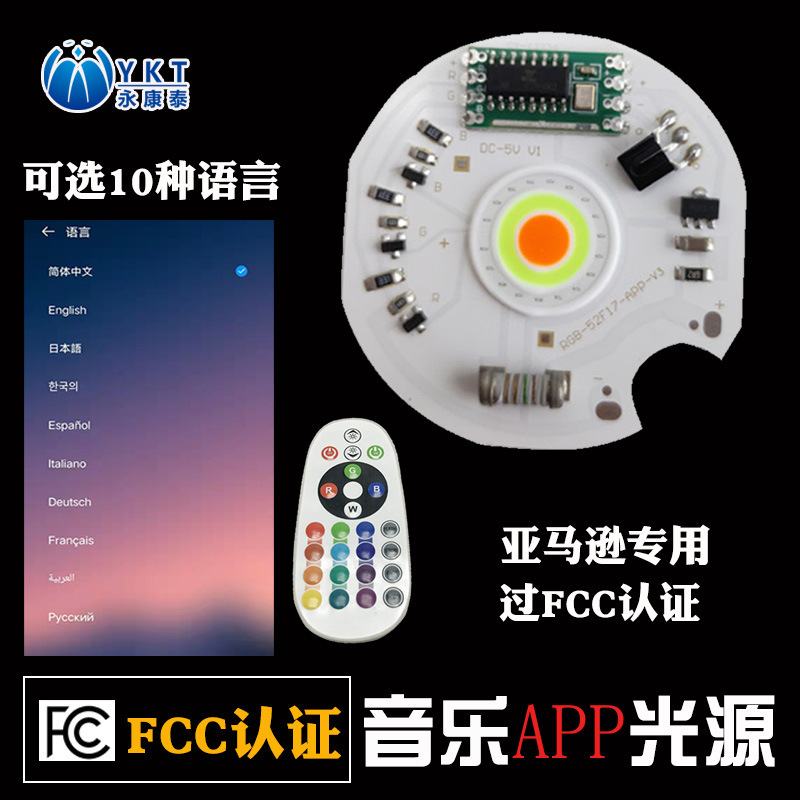 Смарт-источник света RGB закатный свет с музыкальным приложением, 16 цветов, дистанционное управление, диммируемый атмосферный свет, управление голосом через мобильный телефон.