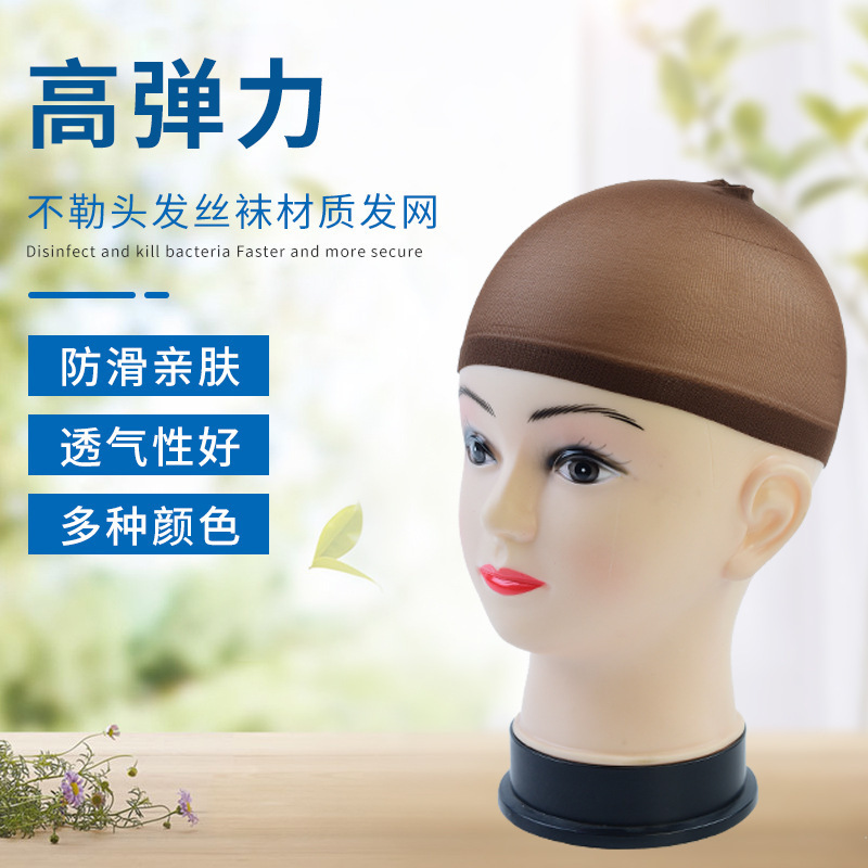 European and American Nylon Wig Hair Net Cos Stockings Wig Net Cap African Wig Headgear Wigcap Spot Wholesale