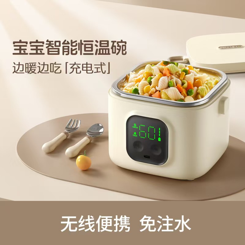 Интеллектальная чаша для детей с постоянной температурой, безводный беспроводной обогрев, зарядка, ланч-бокс для детского питания, изоляция для детей и студентов