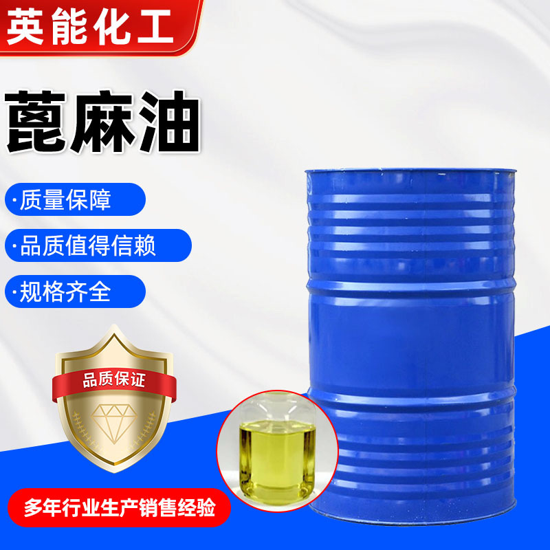 Касторовое масло, прямое, для refining волос, сырье для косметики, первого сорта, растворитель, касторовое масло