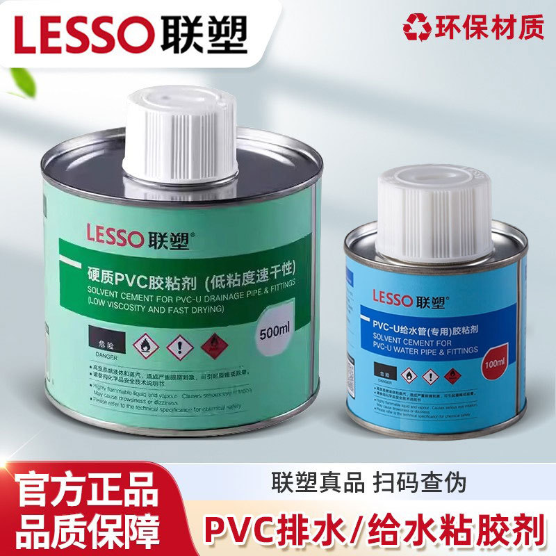 Клей Liansu PVC для соединения дренажных труб, герметизация канализационных труб, специальный быстрый клей для пластиковых водопроводных труб