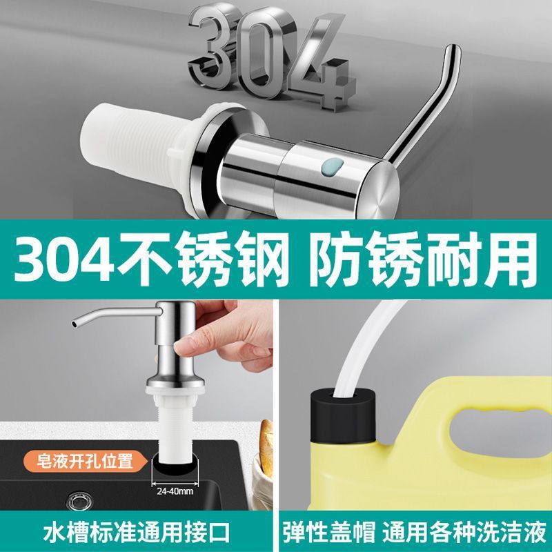Sink Detergent Dispenser Stainless Steel 304 Press Dispenser Kitchen Vegetable Washing Extension Dispenser Detergent Press Soap Dispenser