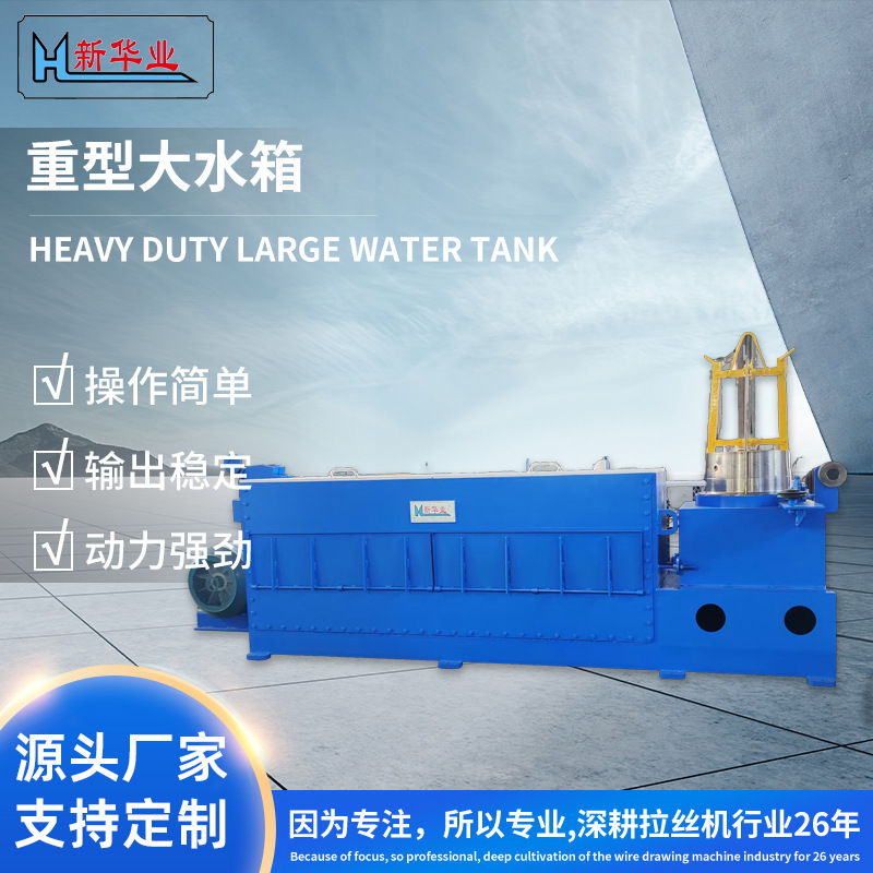 Lt-15 тяжелая машина для протяжки проволоки с большим водяным баком, подходит для проволоки из высокоуглеродной стали