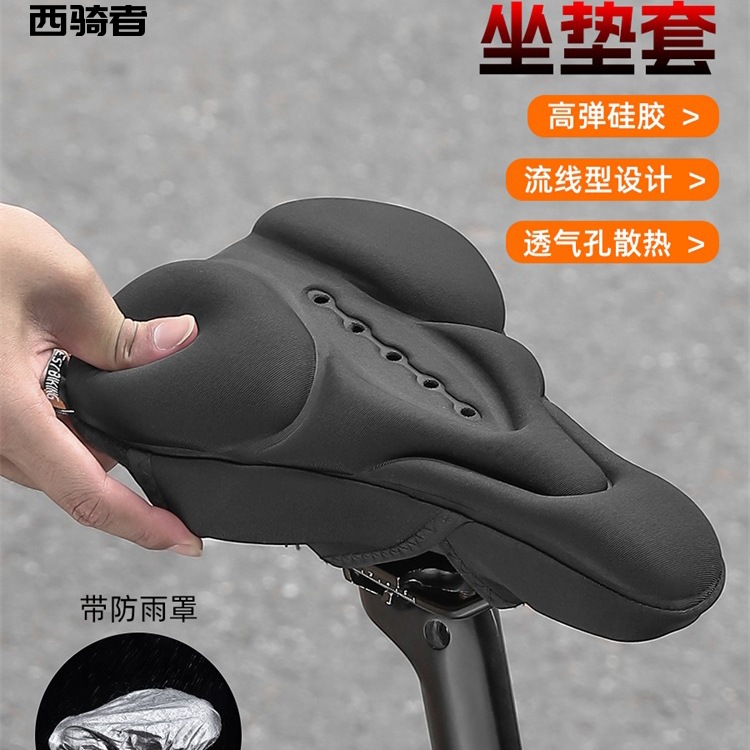 Крышка сиденья велосипеда West Rider из высокоэластичного силикона, амортизирующая, дышащая, для горных и дорожных велосипедов