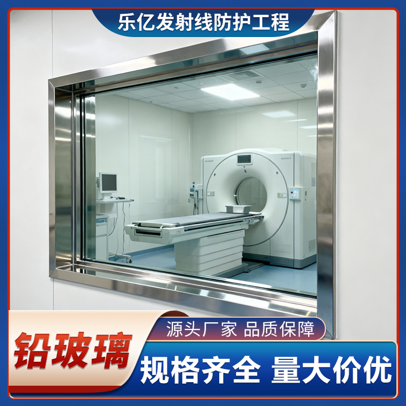 Lead Glass High-Definition Radiation-Proof Ct Dr Viewing Window Lead Glass, Complete Specifications for Hospital X-Ray Rooms Lead Glass