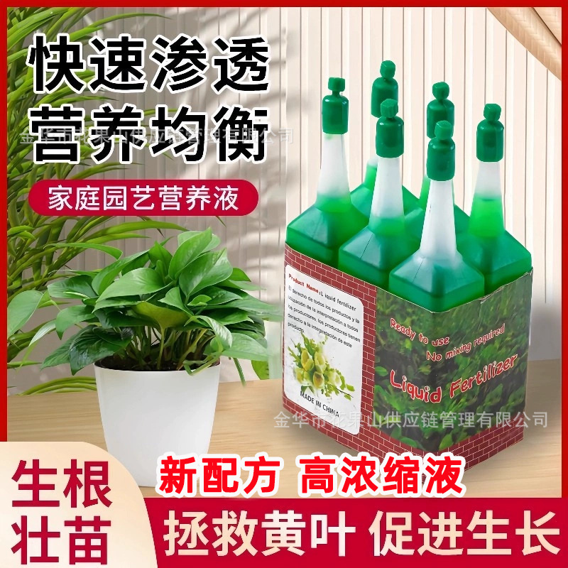 Оптовая продажа универсального питательного раствора для растений, удобрение для цветов и растений, концентрированное листовое удобрение