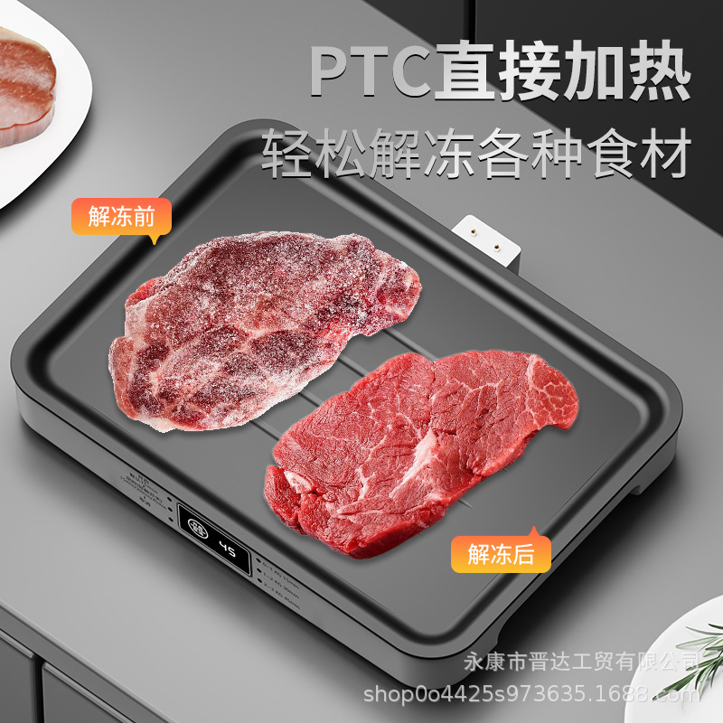 Thawing Artifact Thawing Device Upgraded Version Rapid Preservation Thawing Plate Thawing Meat Steak Kitchen Household Food Preservation