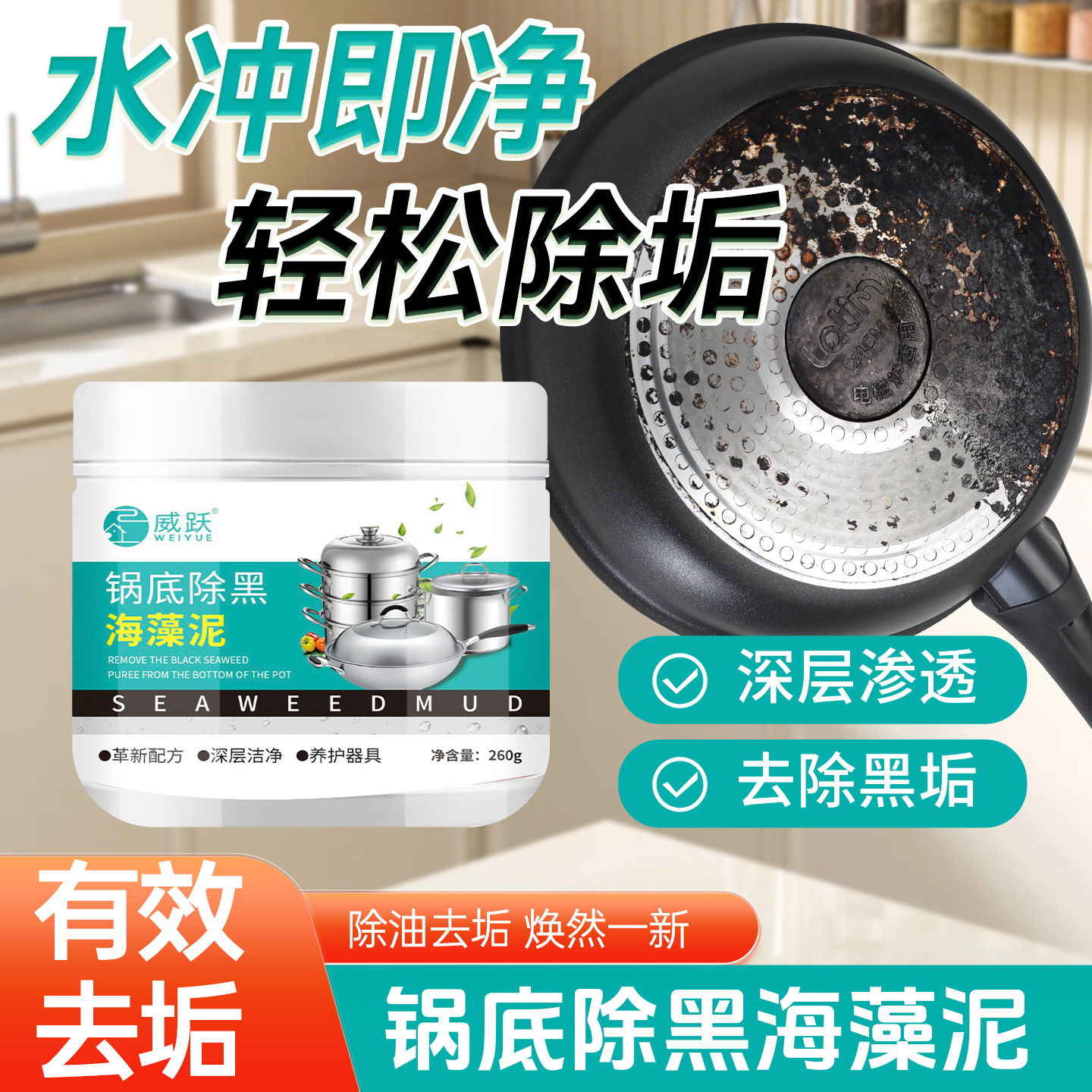 Batch pot bottom cleaning mask stickers kitchen washing pan black removal agent pot bottom cleaning film to remove the bottom of the pot burnt grease cleaning paste