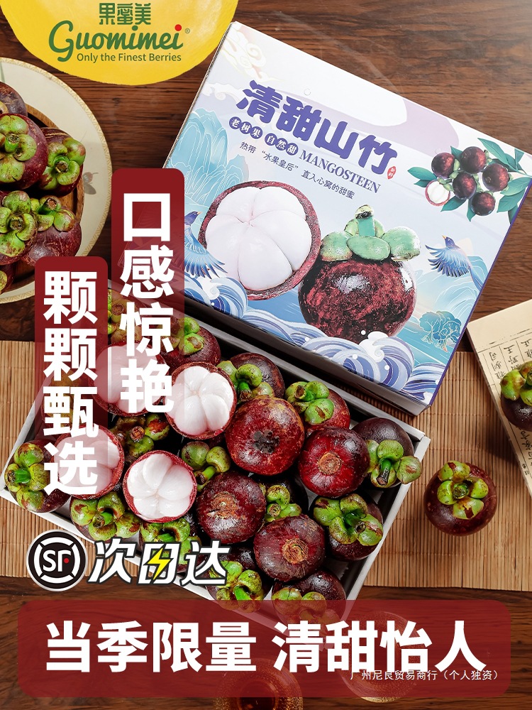 Thailand Imported Mangosteen 2.5kg Fresh Large Fruit Seasonal Fruit Oil Bamboo 10 Whole Box for Pregnant Women in Stock Sf Free Shipping