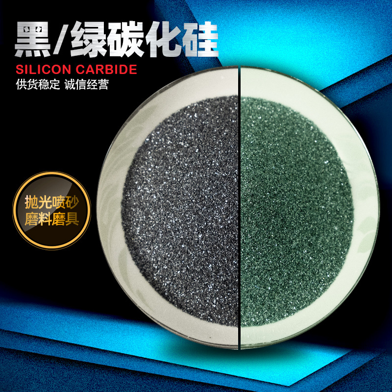 Песок для полировки Sic карбида кремния, пескоструйная обработка, удаление ржавчины, шлифовка, пила, шлифовальный круг, режущий диск, карбид кремния черный зеленый
